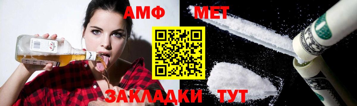Амфетамин 97% Советск