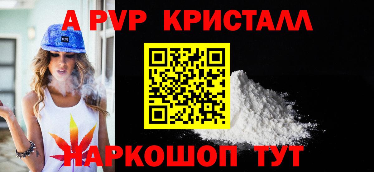 Альфа ПВП мука  A-PVP СК  Alfa_PVP  Вход с VPN  Советск 