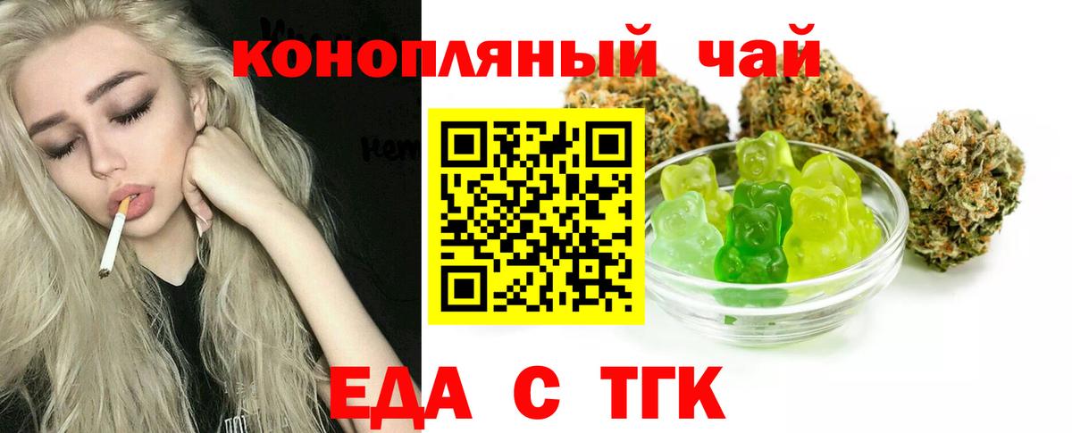 Canna-Cookies марихуана  Вход с VPN  Советск 