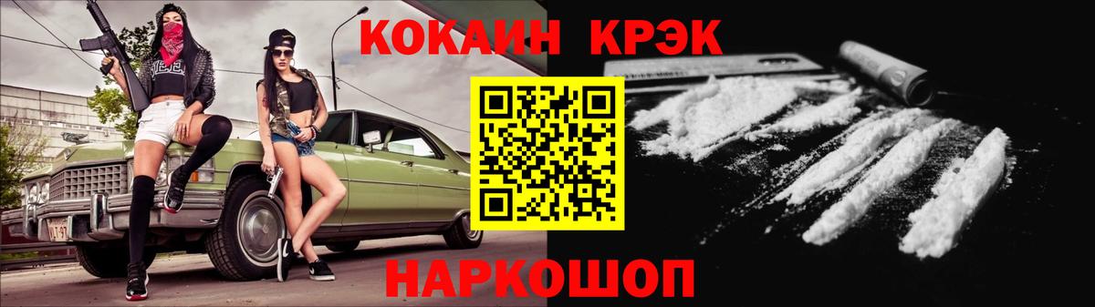 Cocaine Боливия Советск