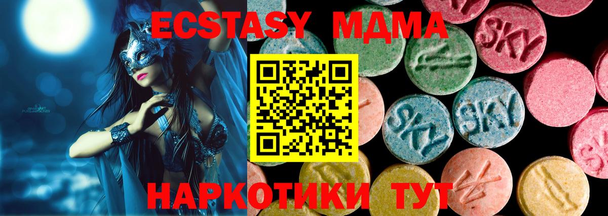 Советск  ЭКСТАЗИ круглые  гидра ССЫЛКА  Ecstasy 250 мг  Вход с VPN 