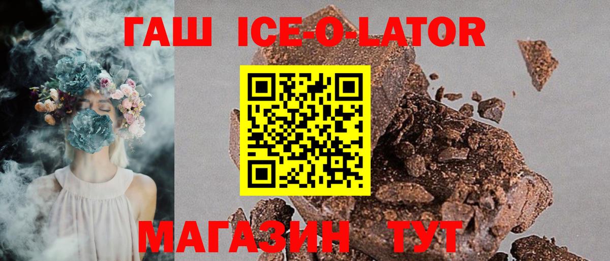 ГАШ hashish Советск
