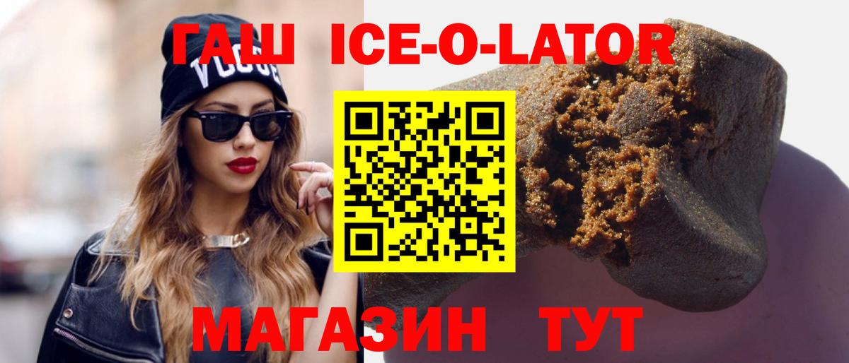 Гашиш Premium  ГАШ  Советск  Вход с VPN 