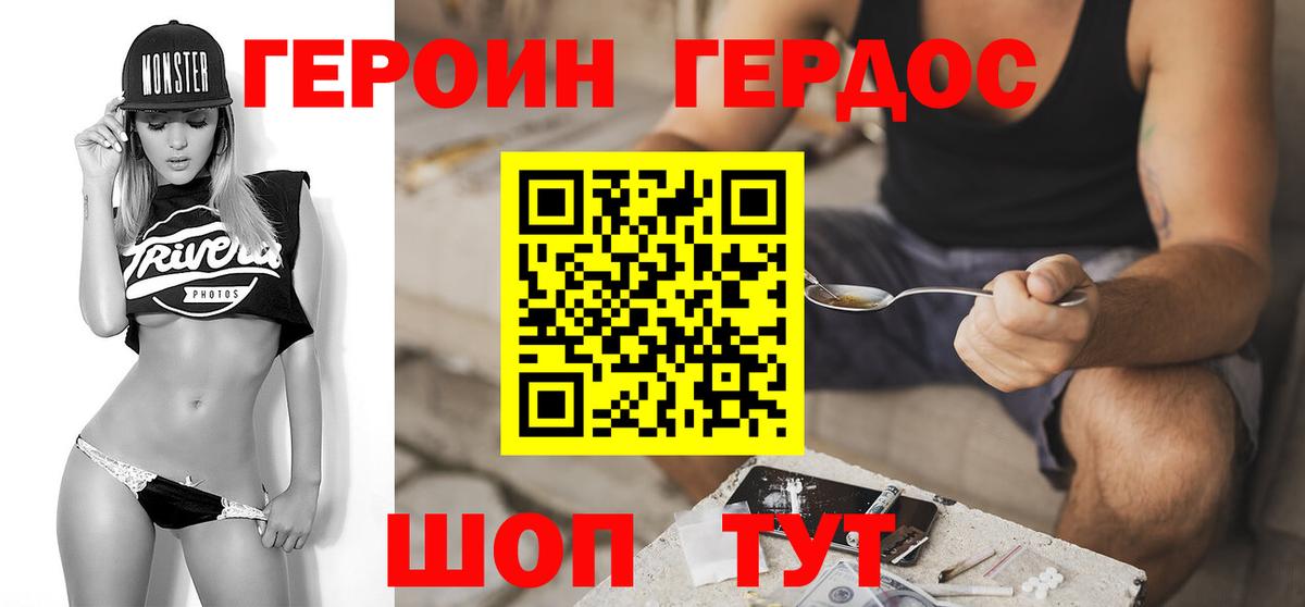 Героин афганец Советск