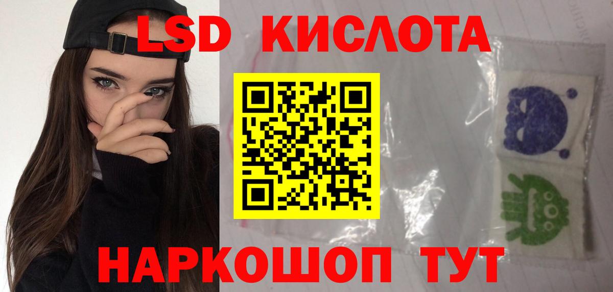LSD-25 экстази  ЛСД экстази ecstasy  Вход с VPN  Советск 