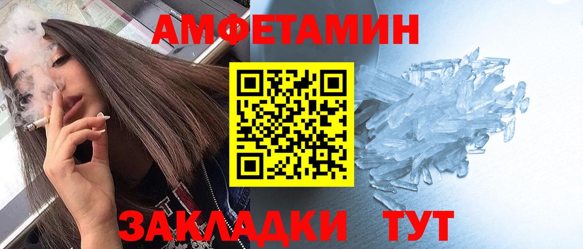 Метамфетамин пудра Советск