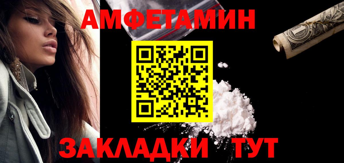 Первитин Декстрометамфетамин 99.9%  Первитин Декстрометамфетамин 99.9%  Вход с VPN  Советск 