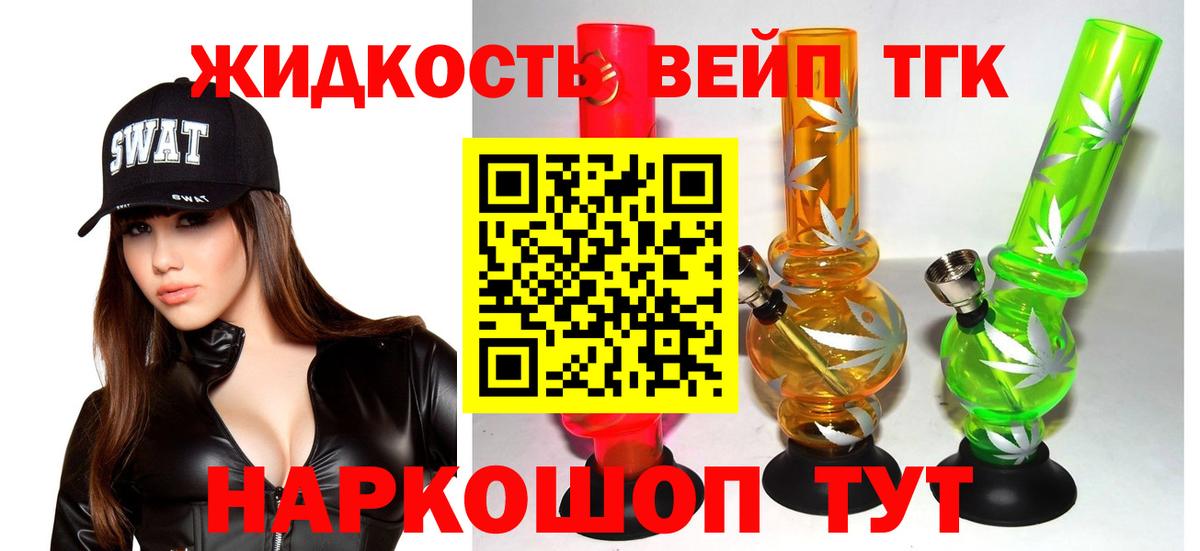 Советск  ТГК Wax  Вход с VPN  дарнет шоп  Дистиллят ТГК концентрат 